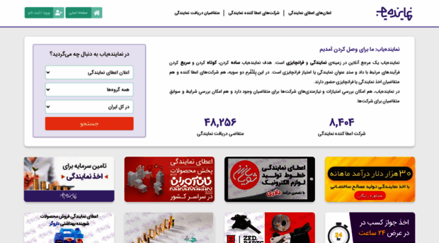 namayandeyab.com