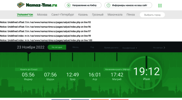 namaz-time.ru