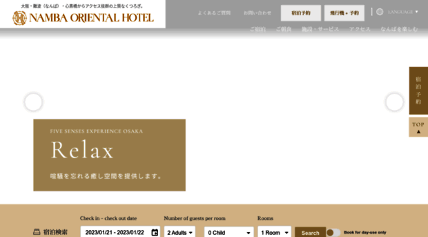 nambaorientalhotel.co.jp