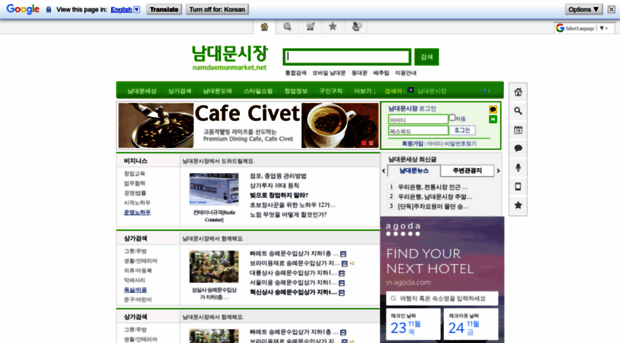 namdaemunmarket.net