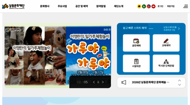namdongcf.or.kr