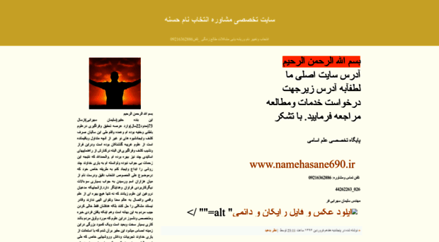 namehasaneh.blogfa.com