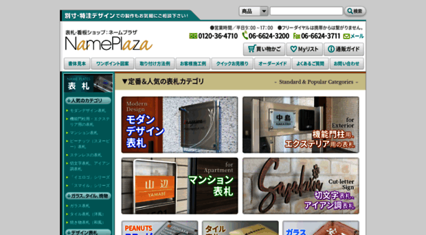 nameplaza.net