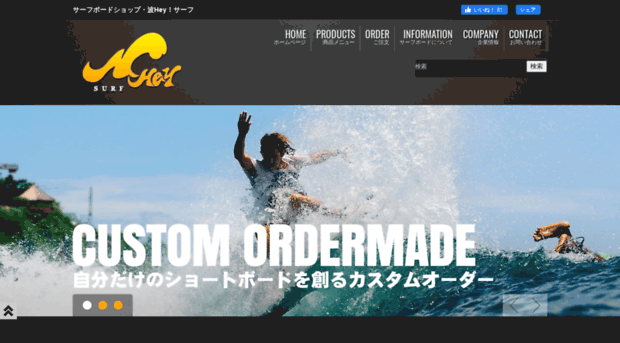 namiheysurf.com