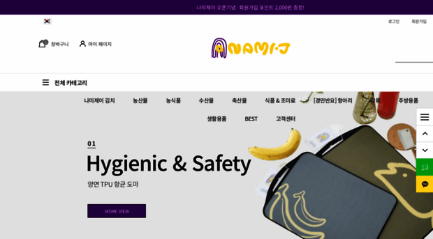 namij.co.kr