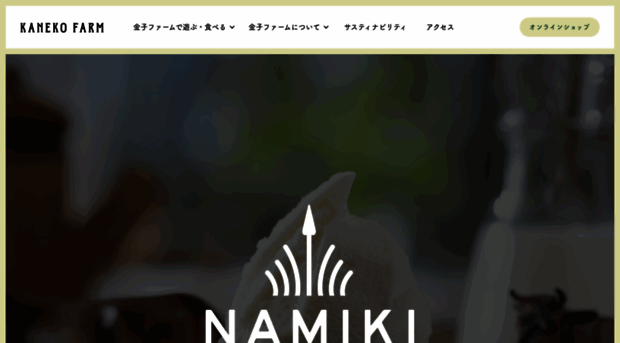 namiki-gelato.com