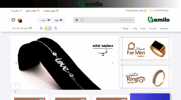 namilo.com