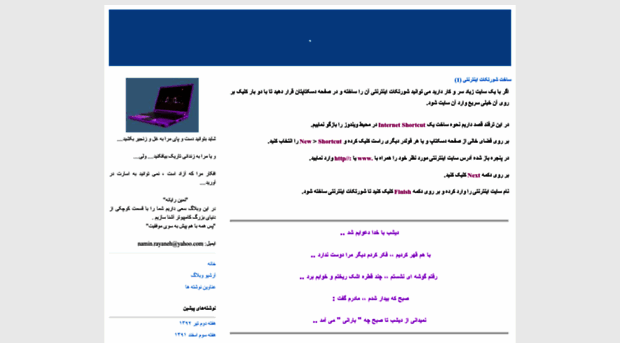 namin-rayaneh.blogfa.com