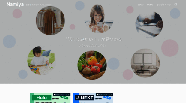 namiya-movie.jp