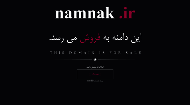 namnak.ir