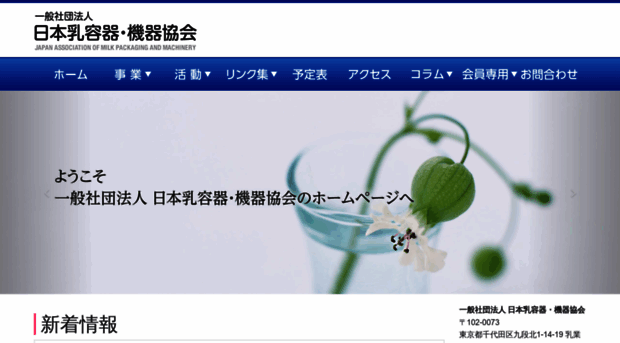 namp.or.jp