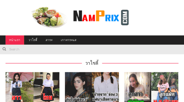 namprix.com