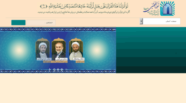 namquran.com