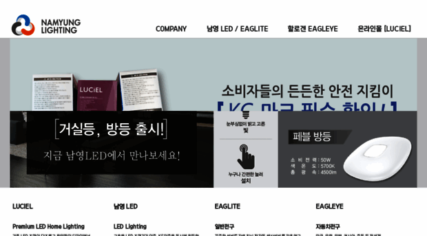 namyung.co.kr