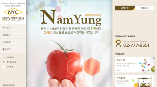 namyung.com