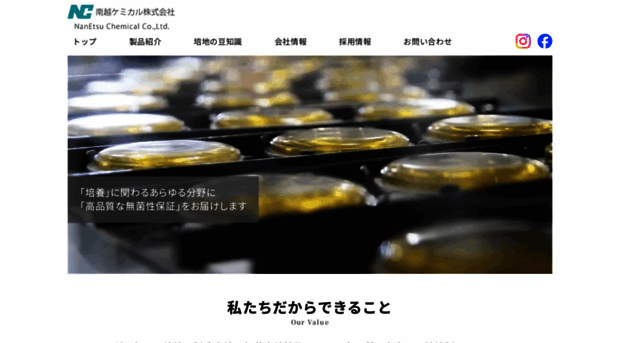 nan-etsu.co.jp