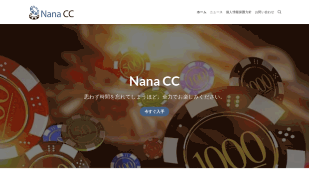 nana-cc.com