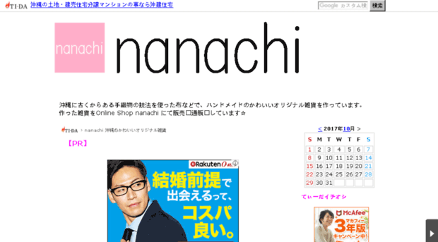 nanachi.ti-da.net