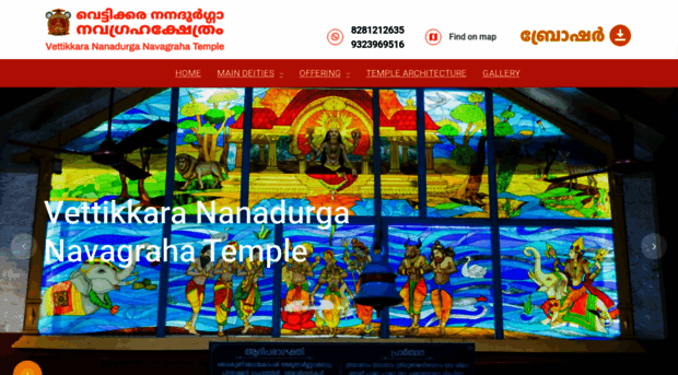 nanadurganavagrahatemple.com