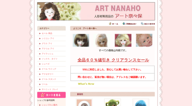 nanaho.jp