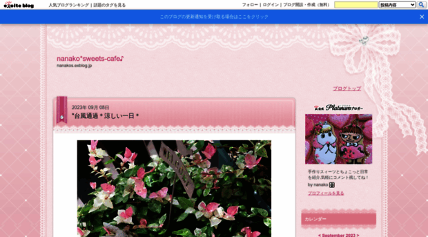 nanakos.exblog.jp