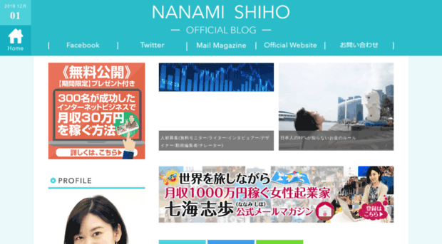 nanamishiho.com