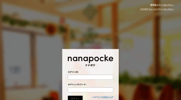 nanapocke.com