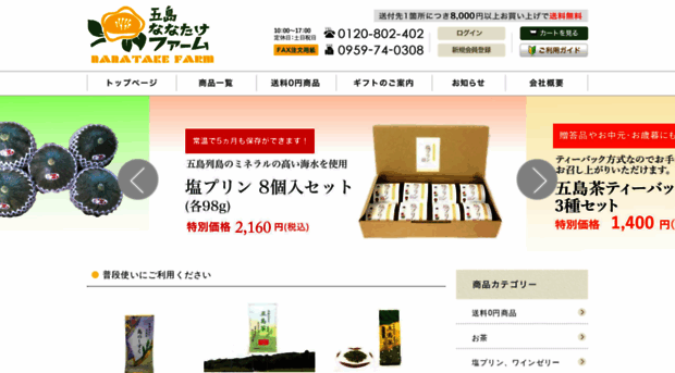 nanatakefarm.com