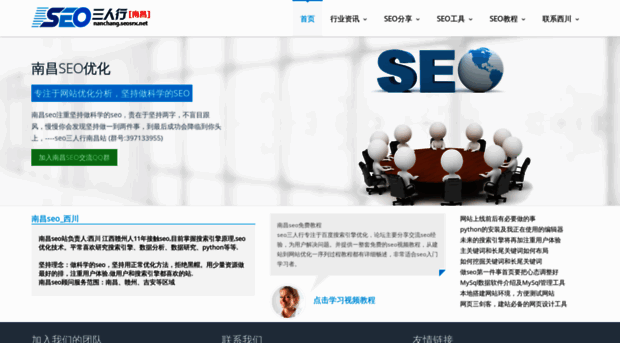 nanchang.seosrx.net