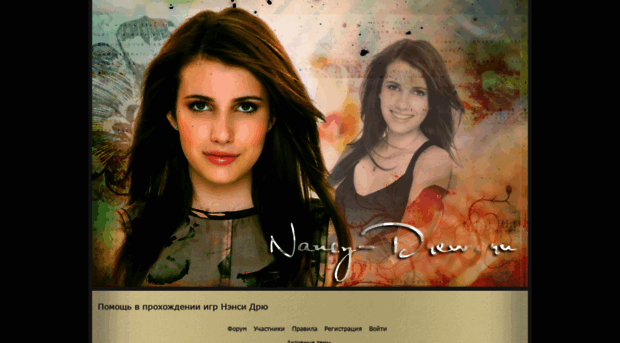 nancy-drew.ru