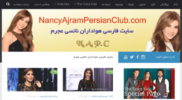 nancyajrampersianclub.com