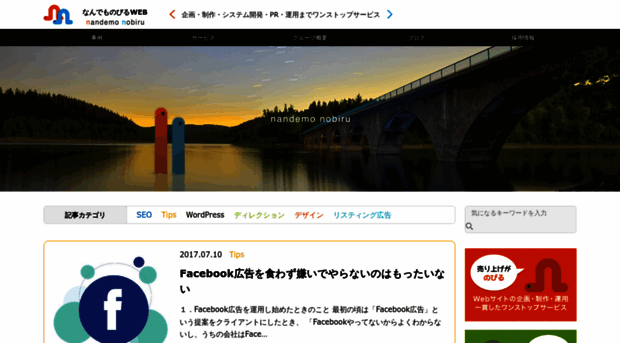 nandemo-nobiru.com