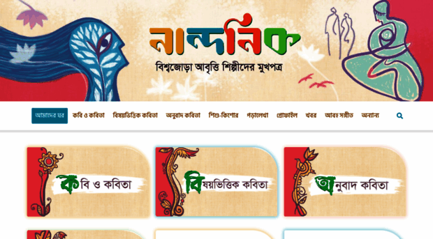 nandonik.org