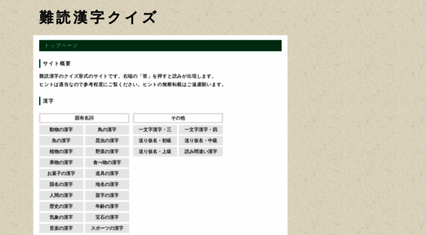 nandoq.jp