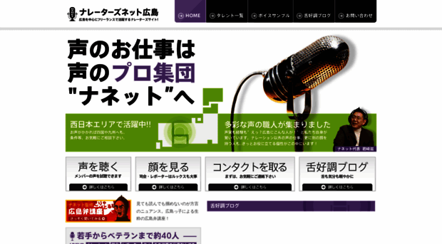 nanet-hiroshima.com
