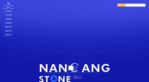 nangang-stone.com