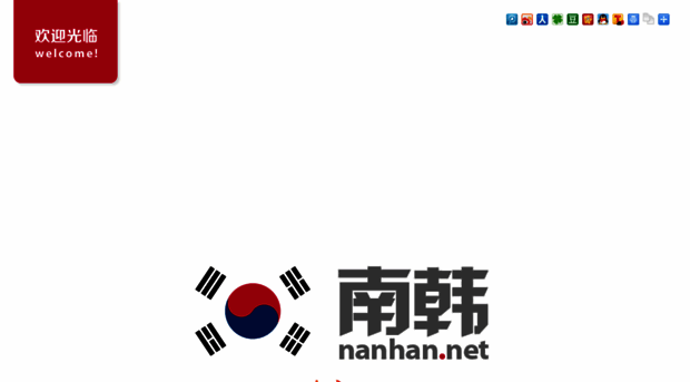 nanhan.net