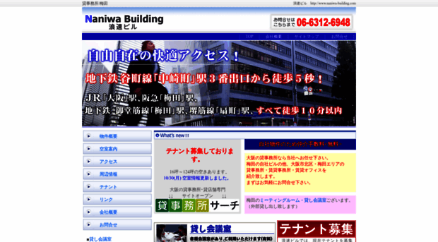 naniwa-building.com