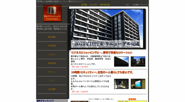 naniwa-housing.co.jp