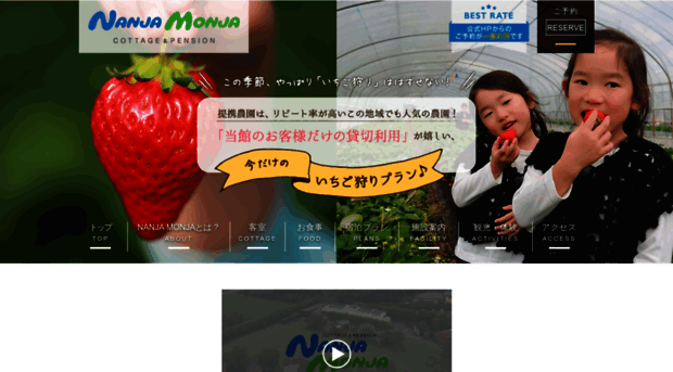 nanja-monja.co.jp