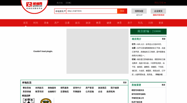 nanjing.youbian.com