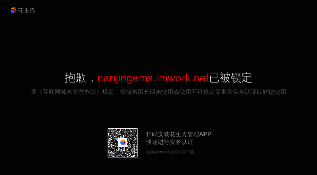 nanjingems.imwork.net