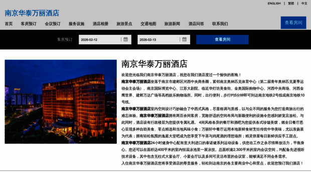 nanjingrenaissance.cn