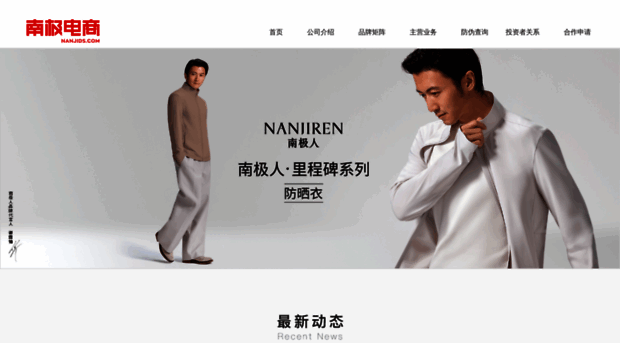 nanjiren.com.cn