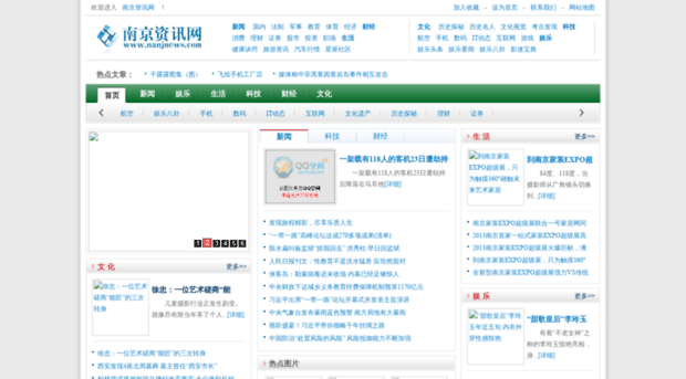 nanjnews.com