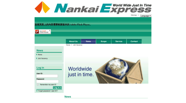 nankai.com.hk