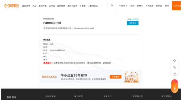 nanmao.net