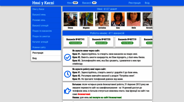 nannies.kiev.ua