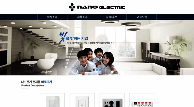 nano-e.co.kr