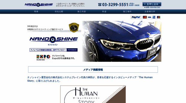 nano-shine.com